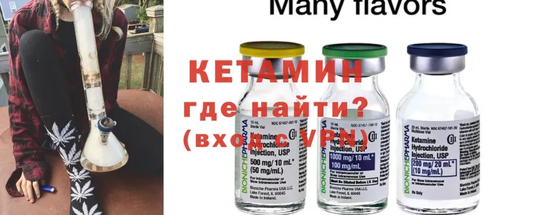 Кетамин ketamine  купить наркотик  Бавлы 